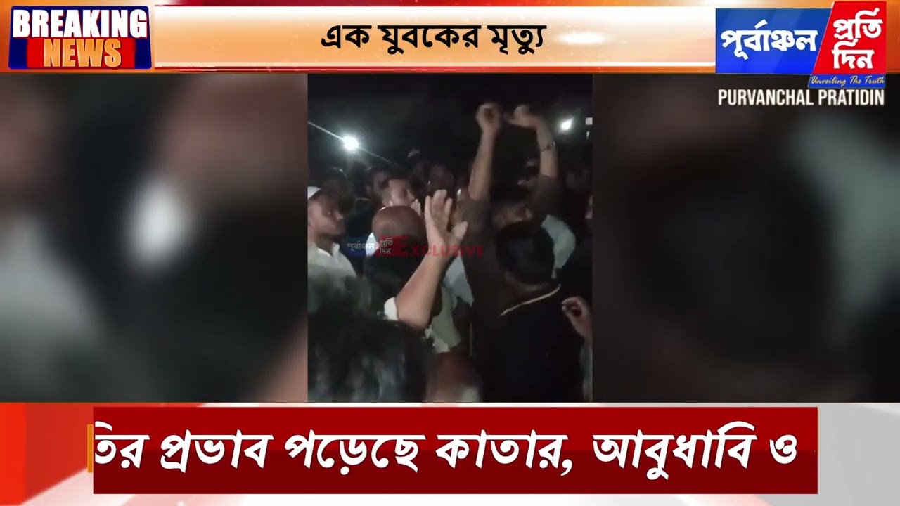 শিলচর-আইজল জাতীয় সড়কে সড়ক দুর্ঘটনা, এক যুবকের প্রাণহানির ঘটনা, আহত ৩।