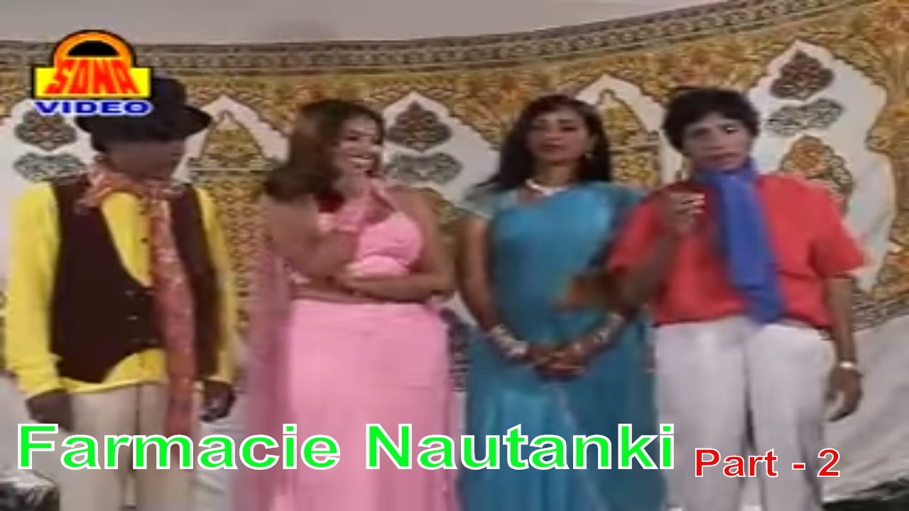 shubham audio video gana Farmacie Nautanki Part 2 || New Bundelkhandi Rai || Ram Kripal Rai, Raju Kushwaha #BundelkhandiHits