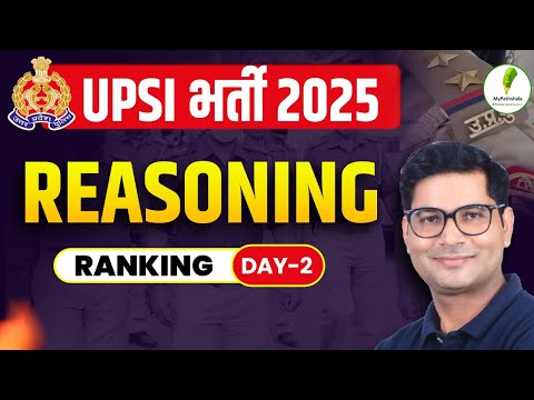 🔥 UP SI Reasoning Master Plan | Ranking Class 02| PYQ Based Practice 💯