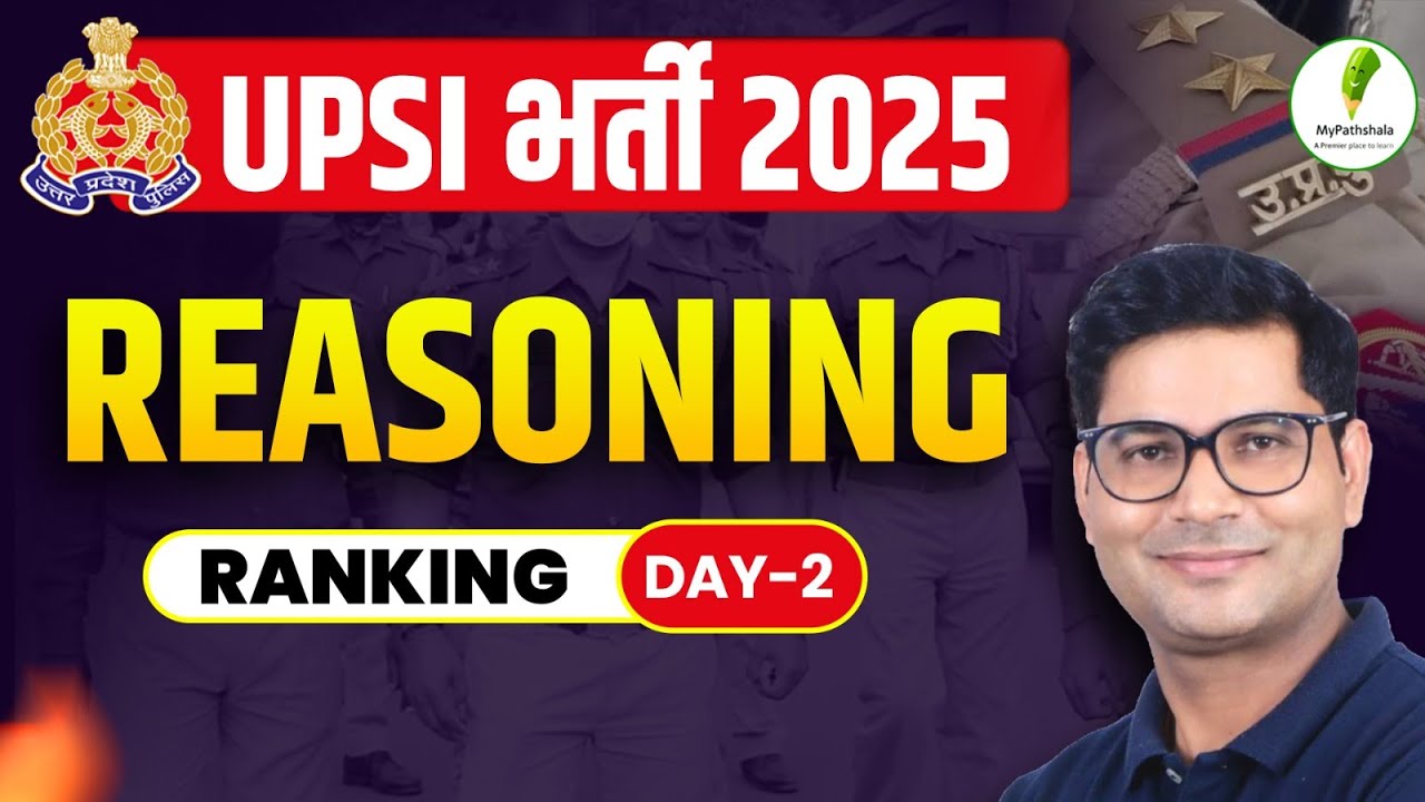 🔥 UP SI Reasoning Master Plan | Ranking Class 02| PYQ Based Practice 💯