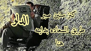 برج الدلو قراءه لشهر فبراير طريق السعاده بدايته هنا واعرف كلام مهم ،??❤️