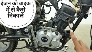 How To Remove An Engine From It's Motorcycle : Detailed Guide