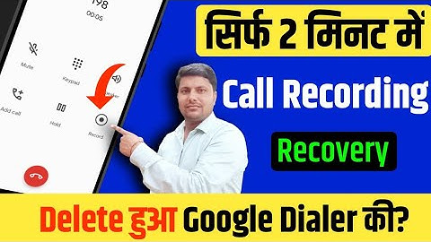 recovery delete call recording | how to recovery call recording | Google Dialer call recording?