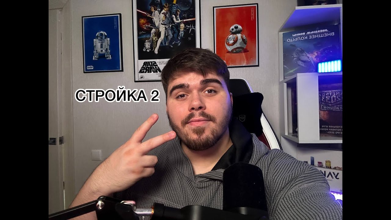 СТРОЙКА КОМПЬЮТЕРНОГО КЛУБА часть 2 - YouTube