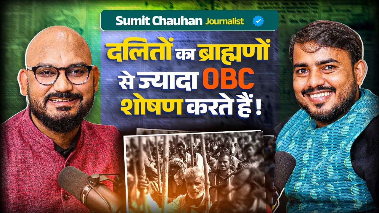 लठैतवाद vs ब्राह्मणवाद | क्या यादव मनुवादी है?  | Sumit Chauhan | Talk with Parmindar 