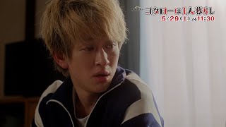 コタローは１人暮らし（6）