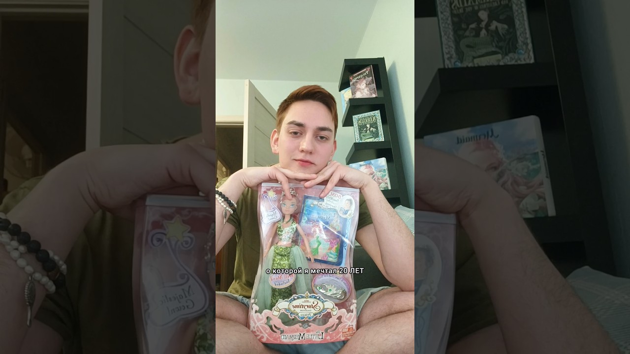 MGA Storytime Princess Collection, открываю Русалочку о которой мечтал 20 лет! 