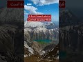 تایم‌لپس مناظر بهاری دریاچه گهر و اشترانکوه