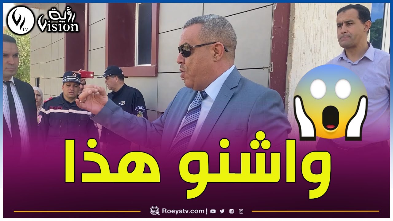 شاهد.. والي تيسمسيلت ينصدم ينصدم بالحالة الكارثية لورشة بناء سكنات.. تتمسخروا بينا 😱😱