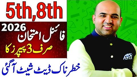 PECTA 5th & 8th Class Exam 2026 | New Paper Pattern & Date Sheet Full Details | PEC Latest Update