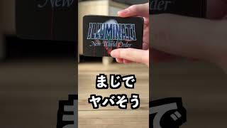 未来が予言されてるカードが不気味すぎた!