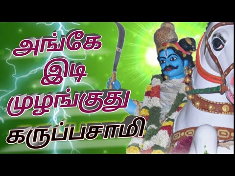 Karuppasamy Songs  Nattupura padal Senthil Ganesh