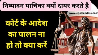 What is an Execution Petition Execution Petition: How to Enforce a Court Order