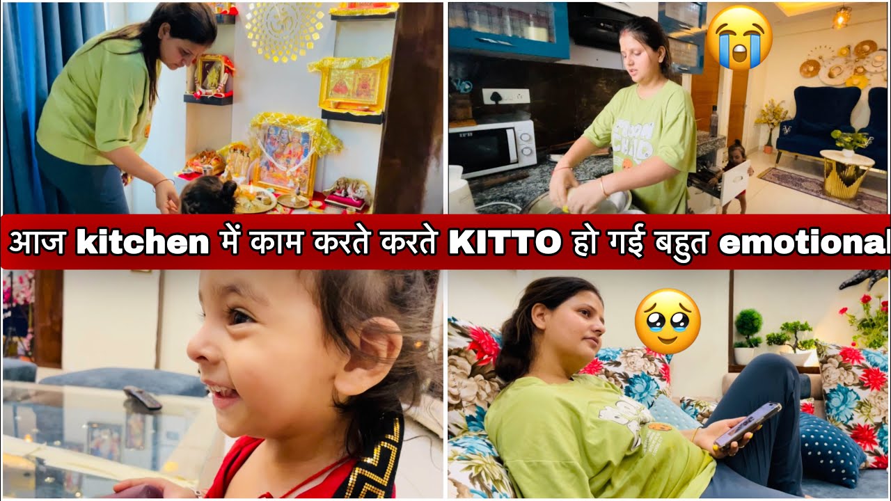 आज kitchen में काम करते करते KITTO हो गई बहुत emotional|@Amit & Kitto Jaiswal