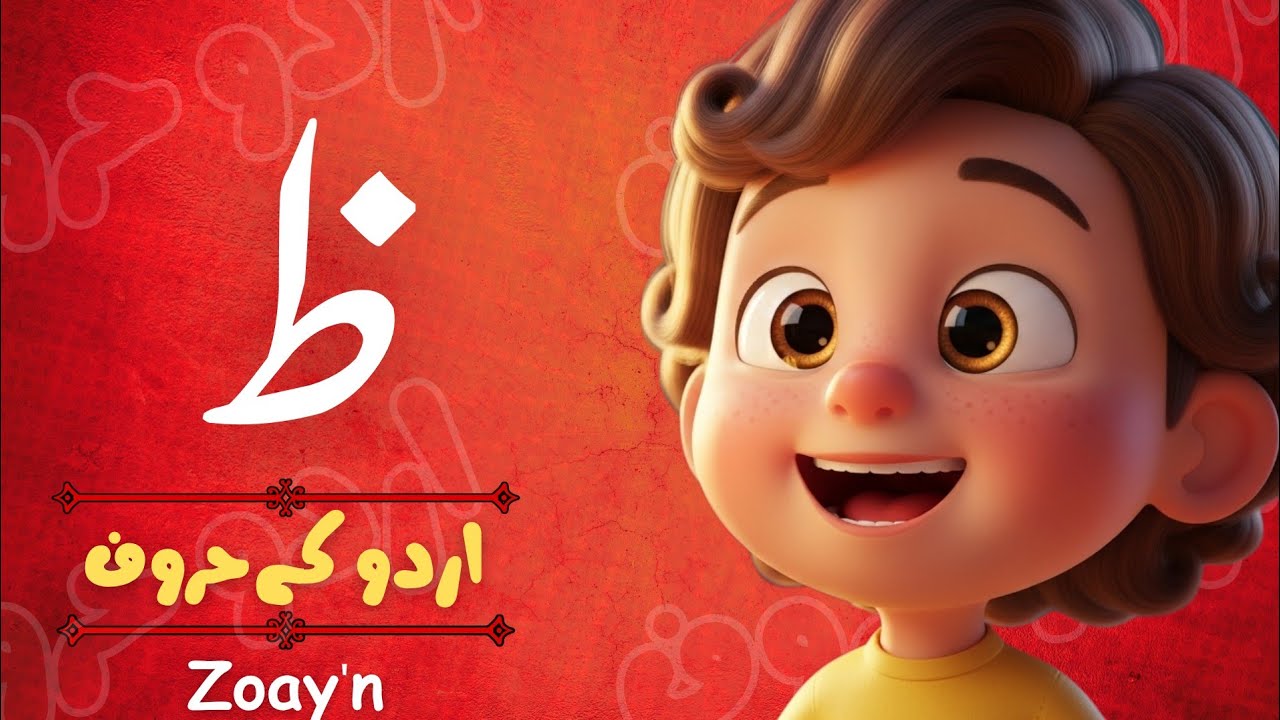 Learn Urdu Alphabet