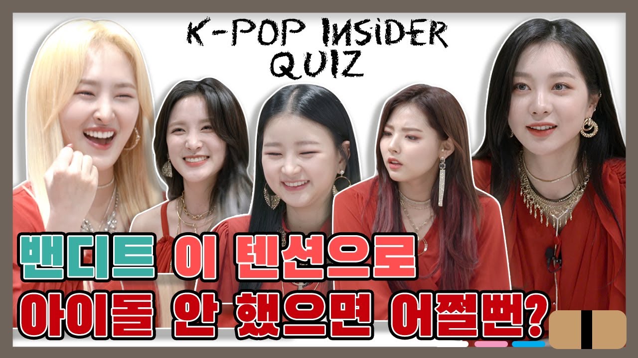 (ENGSUB) [K-pop Insider Quiz] BVNDIT 밴디트 때문에 스텝들 웃음소리까지 마이크를 뚫고 나감 [케이팝인싸퀴즈/통통TV]