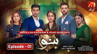 Banno Episode 01 || Nimra Khan - Furqan Qureshi - Nawal Saeed || @GeoKahani