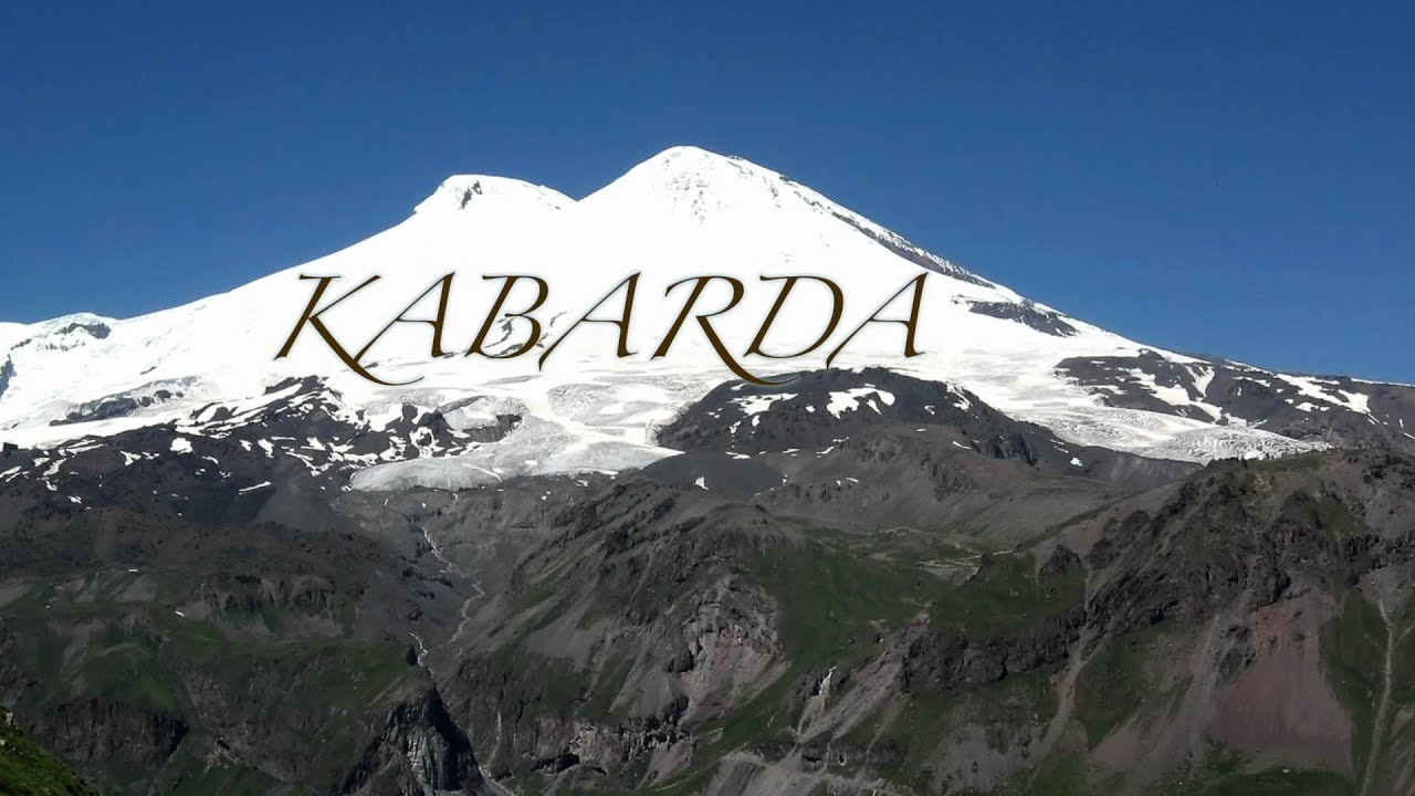 Кабарда регион авто