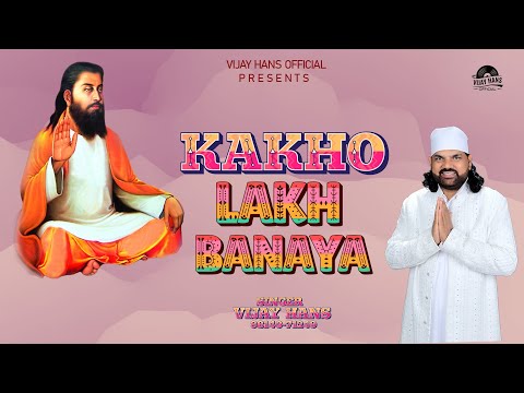 Kakho Lakh Banaya Vijay Hans Latest Punjabi Songs 2025 Guru Ravidas Maharaj Ji New Shabad 2025 