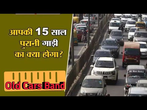 karobar baner मारुति, एस्टीम और पुरानी सेंट्रो देखते ही जब्त करेंगे अधिकारी, 55 हजार वाहनों की है तलाश