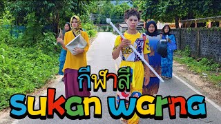 กีฬาสี sukan warna 