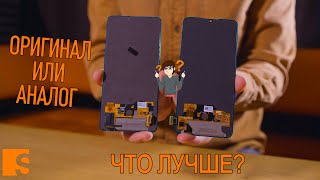 картинка: Оригинал или аналог / Что лучше?