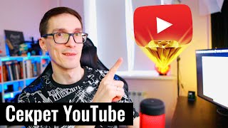 Как набрать просмотры в YouTube 2023 - это должно помочь!