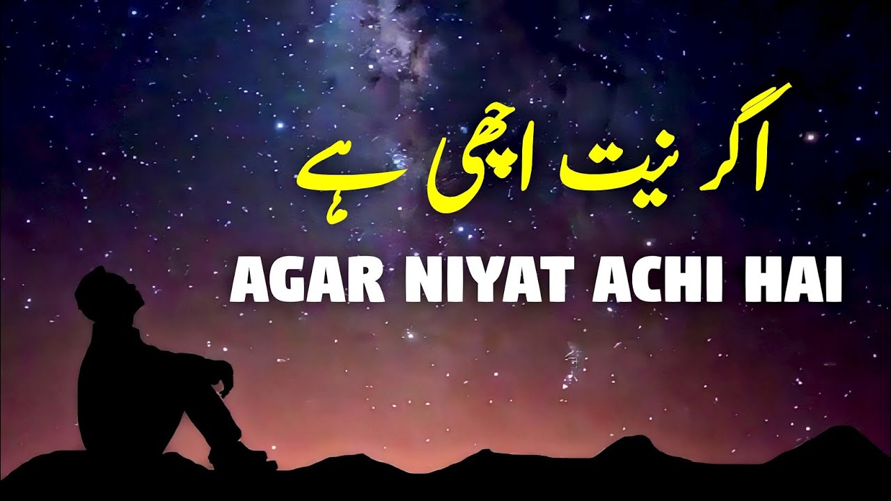 Agar Teri Niyat Achi Hai | Beautiful Spiritual Quotes | Listen the Islam Q.K