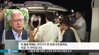 [Society] Yoo Byung-eun Body Photo Leaked... Suspicious 'Bent Grass' (SBS 8 News | 7/23/2014)