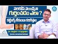 Avis Hospitals | వెరికోస్ వెయిన్స్ ని గుర్తించడం ఎలా ? | Varicose Veins | Dr. Rajah V Koppala