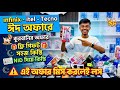 Infinix Mobile Price in Bangladesh 2026 🔰 Infinix Phone Price in BD 🔥 Infinix Note 60 Pro Price BD
