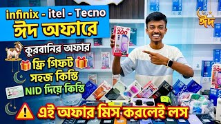 Infinix Mobile Price in Bangladesh 2026 🔰 Infinix Phone Price in BD 🔥 Infinix Note 60 Pro Price BD