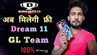Dream 11 Free GL Team | Free टीम | ind vs nz dream11 team | dream11  | NZ vs IND dream11 GL Teams screenshot 5