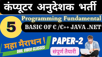 C/C++/JAVA/. NET Programming Language Computer Anudeshak Bharti 2022 Video Lectures , Comp Teacher
