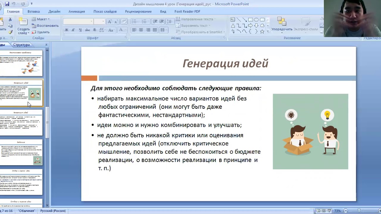 Генератор заданий для дизайнера