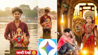 One Click Me Navratri Photo बनाए|Gemini Ai Trending Navratri Photo Editing||Viral Gemini Ai Editing😱 screenshot 4