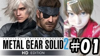 【顔出し実況】メタルギアソリッド2 HD　#01