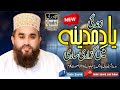 New kalam 2021  zindagi yaademadina main guzari sari khalid hasnain khalid