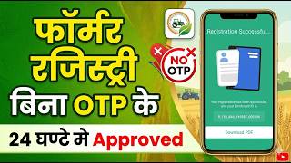 Farmer Registry Kaise Kare Bina OTP ke// Farmer Sahayak App Full Process screenshot 1