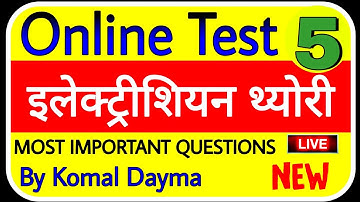 ONLINE TEST NO.5 || ELECTRICIAN THEORY || ALL MOST IMPORTANT QUESTIONS || DMRC, UPPCL BY KOMAL DAYMA
