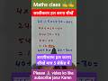 सरलीकरण हल करना सीखें मात्र 5 सेकेंड में ।। sarlikaran ko kaise hal karen