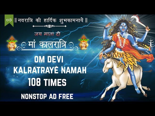 Devi Kalratri Mantra 108 times - Om Devi Kalratraye Namah class=