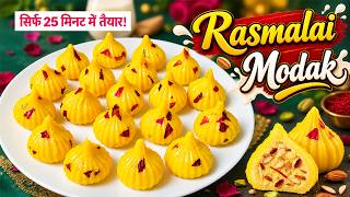 Rasmalai Modak Recipe | Soft, Creamy & Delicious Modak | Easy Modak Recipe screenshot 5
