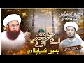 Ravi reyan weekly mehfil  beautiful naat fayaz saifi