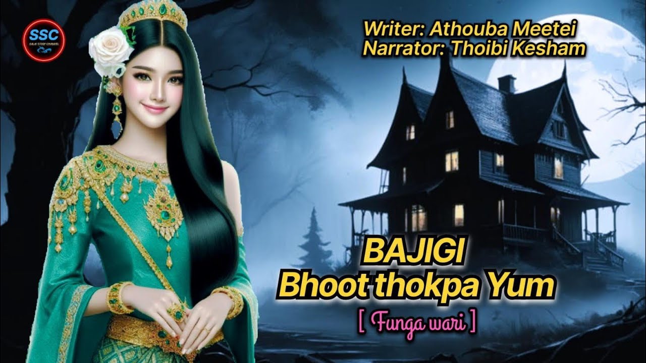 Bajigi Bhoot thokpa Yum ( funga wari ) 🎤 Thoibi Keisam ✍️ Athouba Meetei,