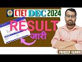 CTET DEC 2024 RESULT ||CTET PLATFORM||