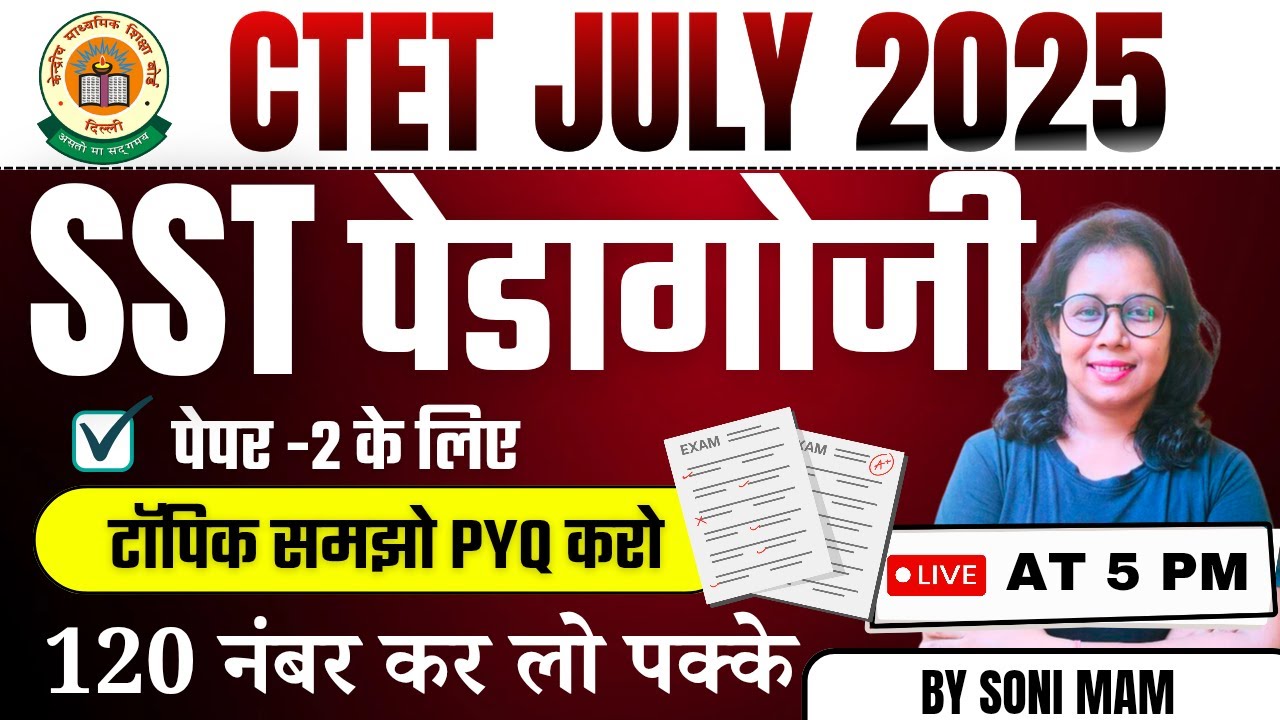 CTET SST Pedagogy Paper 2 July 2025 | Ctet paper 2 sst class 2025 ...