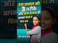 math ki esi tricks #sorts #shortvideo #math #menkastudy hub
