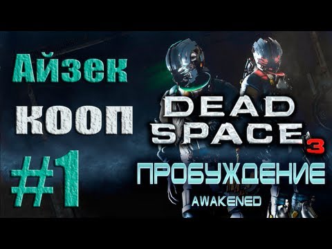 Video: Heaps Of Dead Space DLC Torsdag