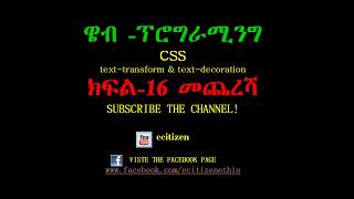 CSS Text Transform and Text Decoration